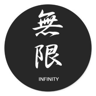 Infinity - Mugen Classic Round Sticker