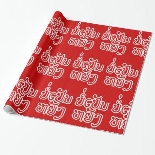 It's OK ♦ Bor Pen Yang in Laos / Laotian Script ♦