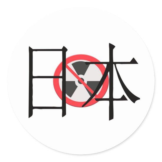 Japan Nuclear Free Classic Round Sticker