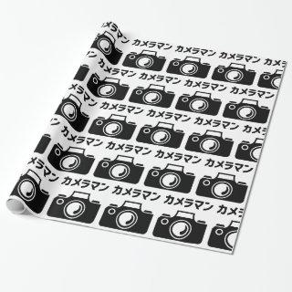 Japanese Camera Man | カメラマン