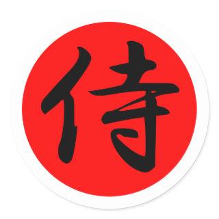 Japanese Samurai Kanji Symbol Classic Round Sticker
