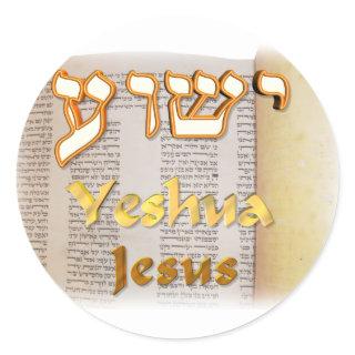 Jesus (Yeshua) in Hebrew Classic Round Sticker