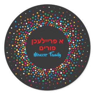 Jewish A Freilichen Purim Colorful Polka dot  Classic Round Sticker