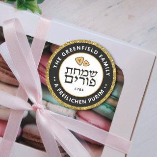 Jewish Hebrew Purim Mishloach Manot Custom Gold Classic Round Sticker