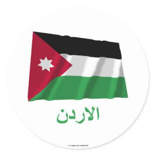 Jordan Waving Flag with Name in Arabic Classic Round Sticker