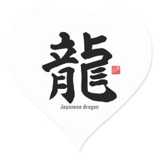 Kanji - Japanese dragon - Heart Sticker