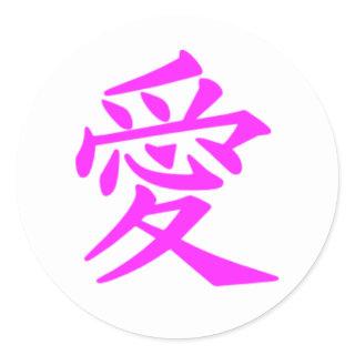 Kanji-Love Classic Round Sticker