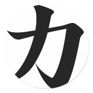 kanji strength classic round sticker