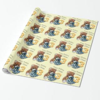 Kids 3rd birthday teddy bear patterned wrap