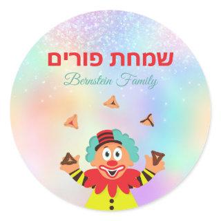 Kids Colorful Clown and Hamantaschen Simchat Purim Classic Round Sticker