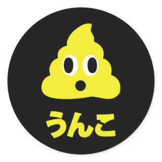 Kin No Unko 金のうんこ Golden Poop Classic Round Sticker