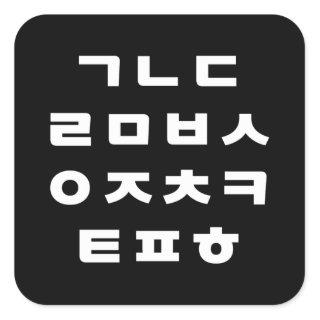 Korean | Hangul Alphabet Square Sticker