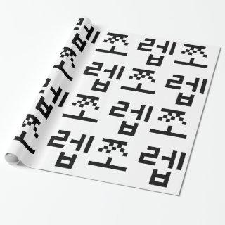 Korean Newb 쪼렙 Jjoleb | Hangul Language