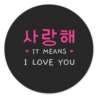 Korean Saranghae I Love You Korea Kpop K-Drama Tou Classic Round Sticker