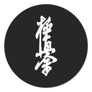 Kyokushin Karate Symbol Dojo Training Mial Fun Classic Round Sticker