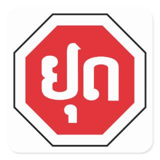 Laos Traffic STOP Sign ⚠ YOOT in Laotian Language Square Sticker
