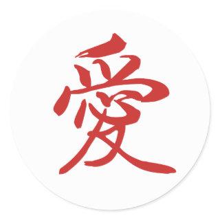 Love Chinese Calligraphy Sticker