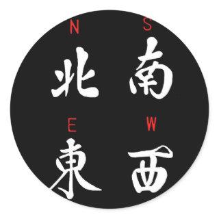 Mahjong Winds,Honor Suit,North,South,East,West (b) Classic Round Sticker