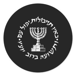 Mossad Idf Israeli Secret Service Front And Back Classic Round Sticker