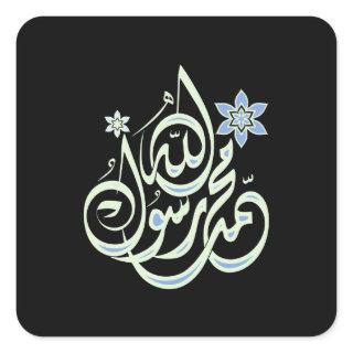 Muhammad Rasul Allah - Arabic Islamic Calligraphy Square Sticker