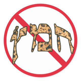 No Chametz In Hebrew Classic Round Sticker