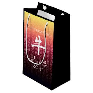 Ox 牛 Red Gold Chinese Zodiac Lunar Symbol Small Gift Bag