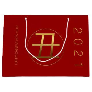 Ox Year 2021 Gold embossed Symbol L Gift Bag