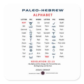 Paleo Hebrew Square Sticker