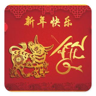 Paper-cut Ox Chinese Year Stylized lanterns SqS Square Sticker