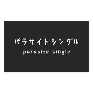 parasite single パラサイトシングル rectangular sticker