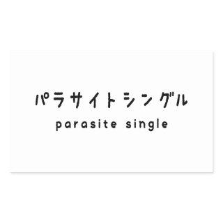 parasite single パラサイトシングル rectangular sticker