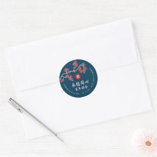Peach/Plum Blossoms Red Double Happiness Wedding Classic Round Sticker