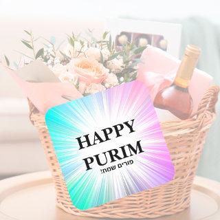 Personalized Mishloach Manot Gift Happy Purim Square Sticker
