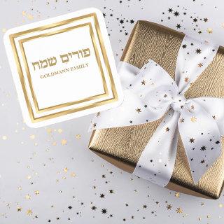 Personalized Name Classy Gold Hebrew Happy Purim Square Sticker