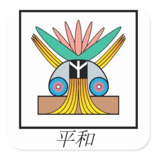 Plejaren symbol for PEACE in Japanese Square Sticker