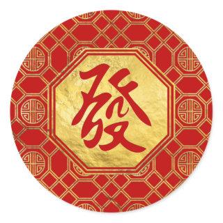 Prosperity Feng Shui Symbol  in bagua shape Classic Round Sticker