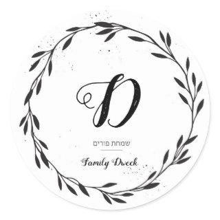 Purim 3" Sticker