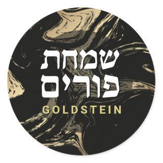 Purim Black & Gold Marble Personalized Round Classic Round Sticker