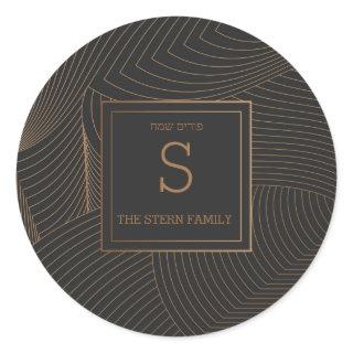 Purim Label