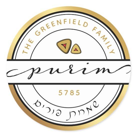 Purim Personalized Modern Script Swash w Gold Classic Round Sticker