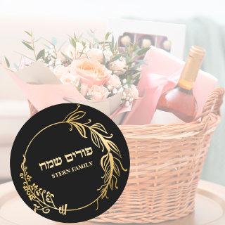 Purim Sameach Gold, Happy Purim   Classic Round Sticker