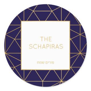 Purim Sticker