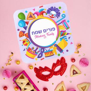 Purple Jewish Hebrew Happy Purim Kids  Square Sticker