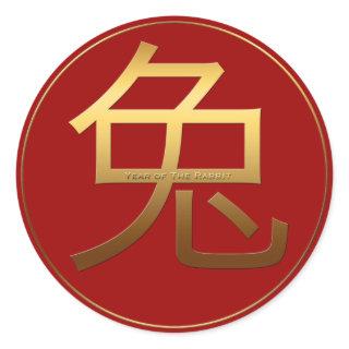 Rabbit Year Gold embossed effect Symbol Round S Classic Round Sticker