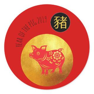 Red Golden Pig Papercut Chinese New Year Zodiac RS Classic Round Sticker