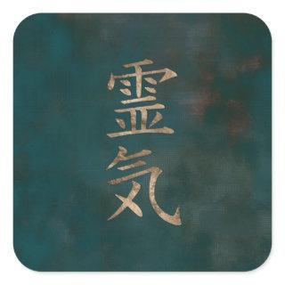 Reiki Symbols- gold on teal vintage canvas Square Sticker