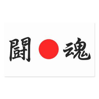 Rising-Sun flag “Fighting spirit”（闘魂） Rectangular Sticker