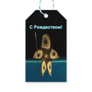 S Rozhdestvom - Fractal Inuit Hunter Gift Tags