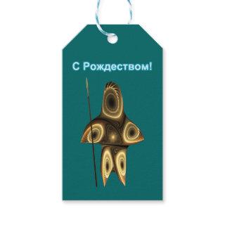 S Rozhdestvom - Fractal Inuit Hunter Gift Tags