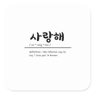 Saranghae I Love You in Korean KPOP Stickers